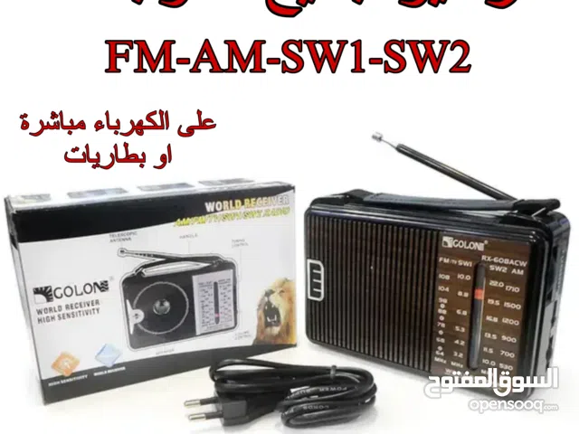 راديو جميع الموجات على الكهرباء مباشرة او بطاريات