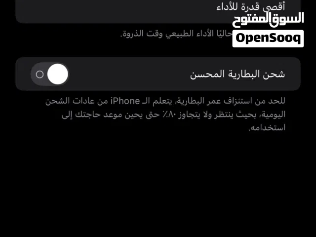 ايفون اكس إس ماكس بطاريه 88 مساحه 256g