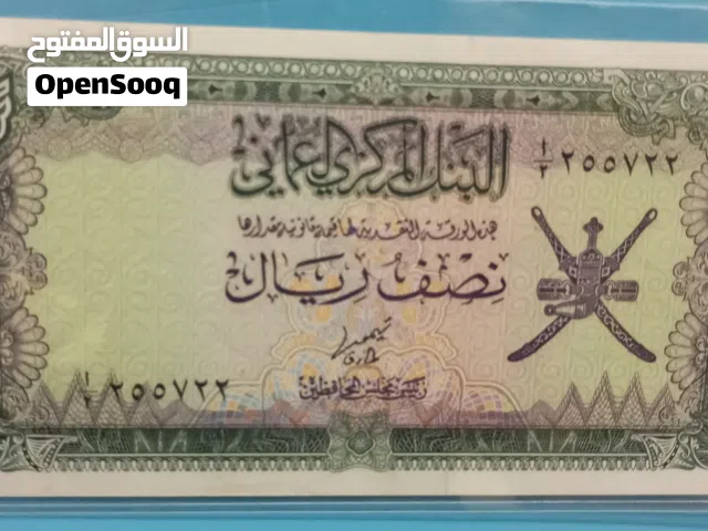 عملات عمانية انسر للبيع
