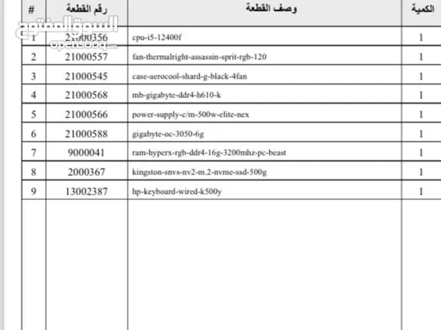 كمبيوتر جيمنج جديد