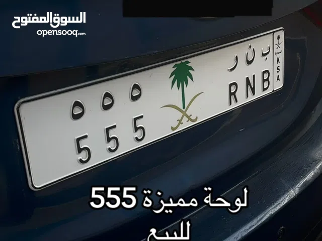 لوحه سياره مميزه للبيع