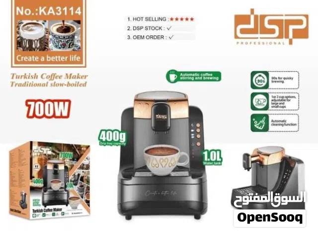 ماكينة صنع القهوة التركية من الشركة العالمية DSP