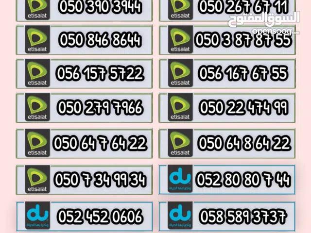 Etisalat VIP mobile numbers in Dubai