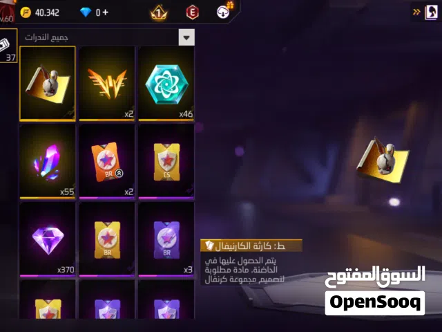 Free Fire Accounts and Characters for Sale in Ibb