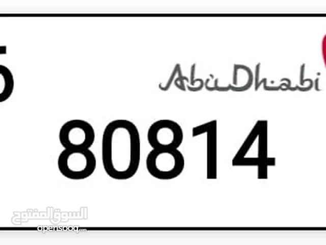 80814 رقم مميز ابو ظبي