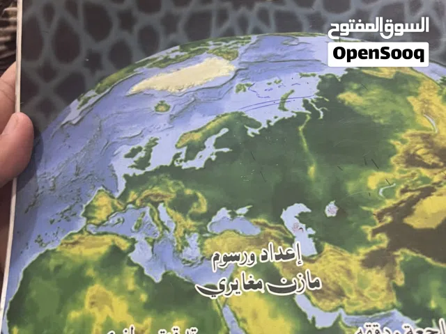 موسوعه اطلس العالم