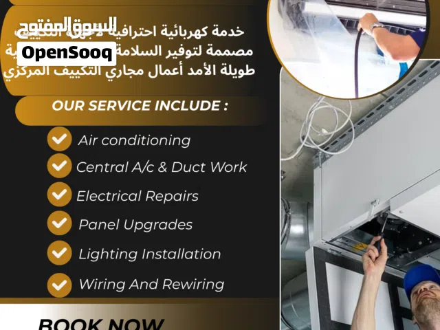 HVAC, Electrical & Plumbing Services in Muscat"