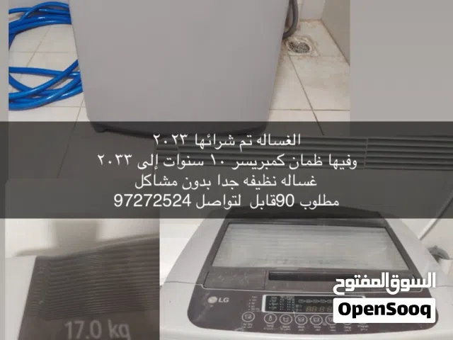 غساله ال جي