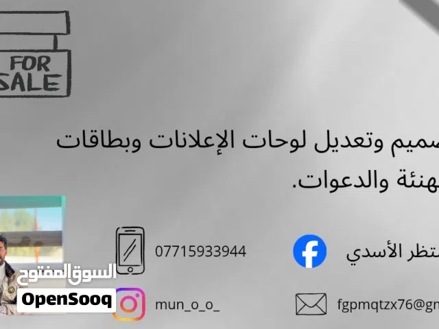 خدمات تصميم لشعارك وتحسين اعلانك الخاص