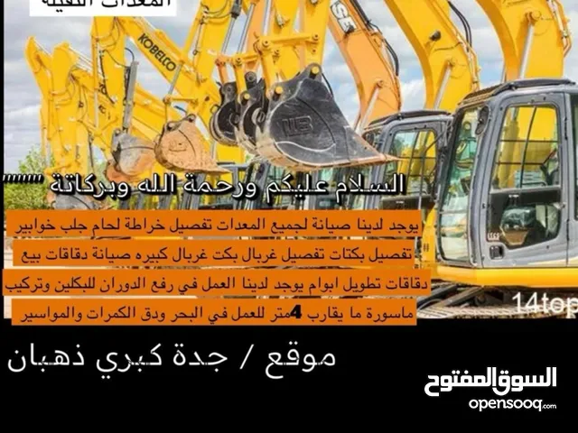 مؤسسة عطاالله لصيانة جميع المعدات الثقيلة