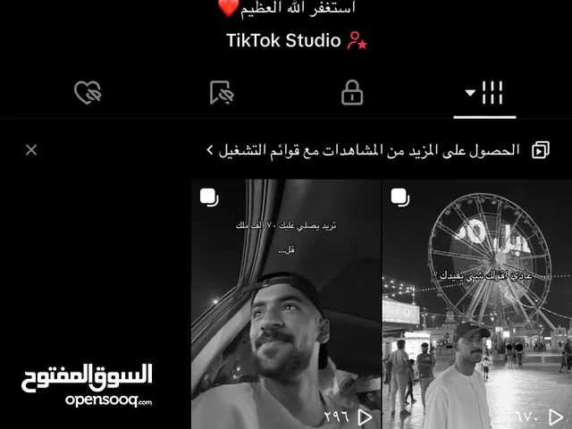سوشل ميديا تيك توك