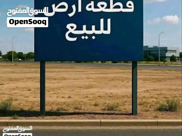 Commercial Land for Sale in Benghazi Boatni