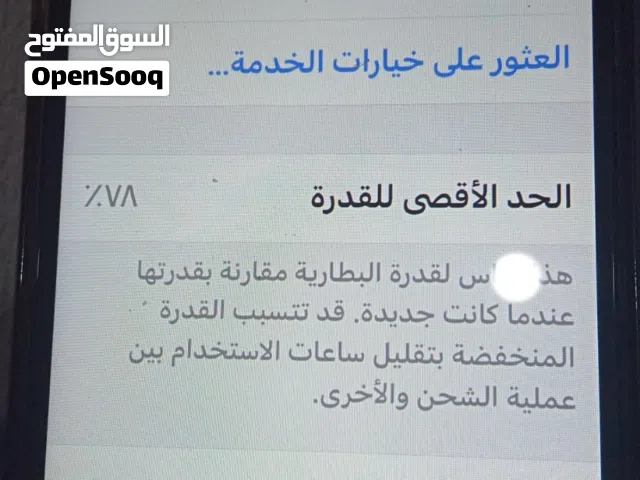 Apple iPhone XS Max  in Basra