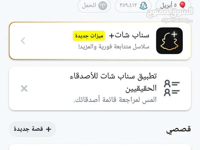Social Media Accounts and Characters for Sale in Al Batinah