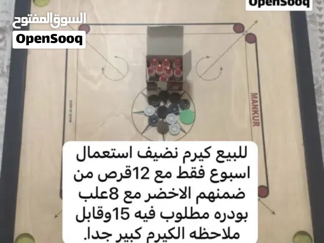 للبيع كيرم