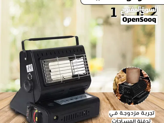 غاز في دفايه 2*1