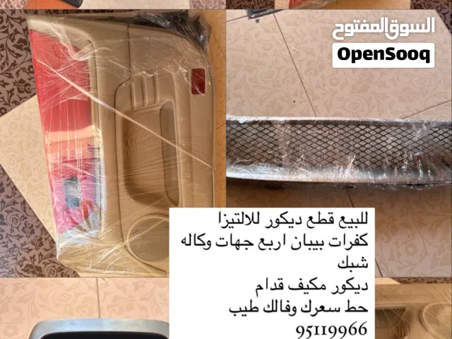 ديكور التيزا وكاله