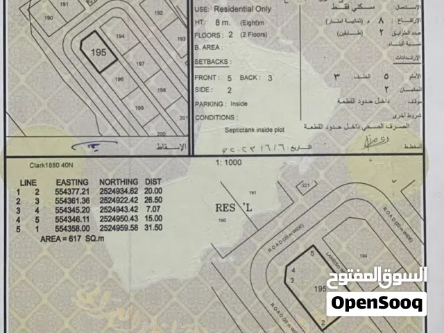 Residential Land for Sale in Al Dakhiliya Nizwa