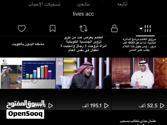 Accounts - Others Accounts and Characters for Sale in Al Jahra