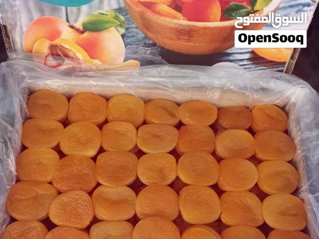 عرض خاص – مشمش مجفف سوري وزن 5 ك موسم جديد