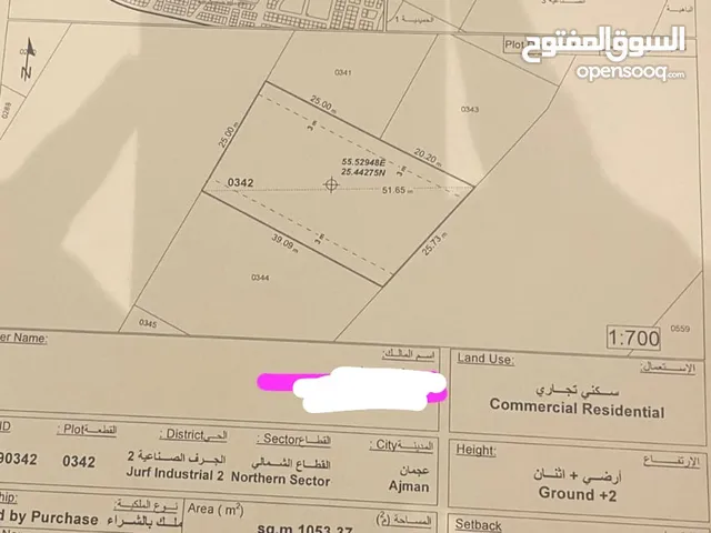 ارض للبيع في الجرف الصناعية 2  land for sale jurf al sinaiya 2