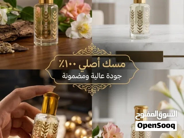 زيت المسك الابيض درجة اولى