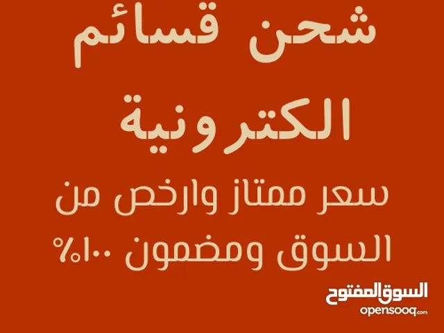 Gift Cards - Others gaming card for Sale in Amman