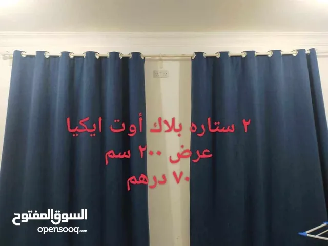 ستائر من ايكيا