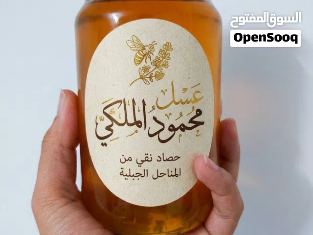 عسل محمود الملكي عسل جبلي وجوده عاليه من وادي بن حماد