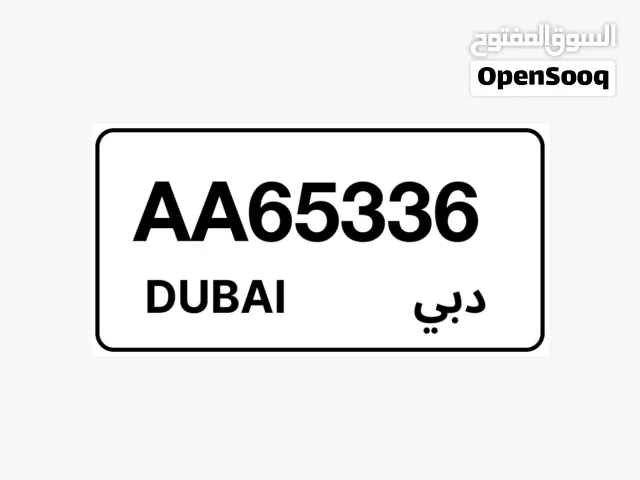 رقم دبي للبيع ب8 الف