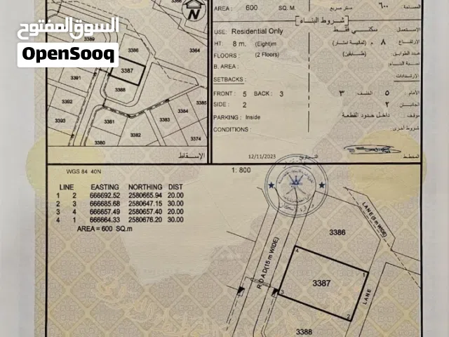 للبيع أرض  سكنيه العامرات / الحشيه
