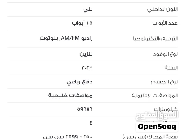 2023 تويوتا فورتشنر EXR