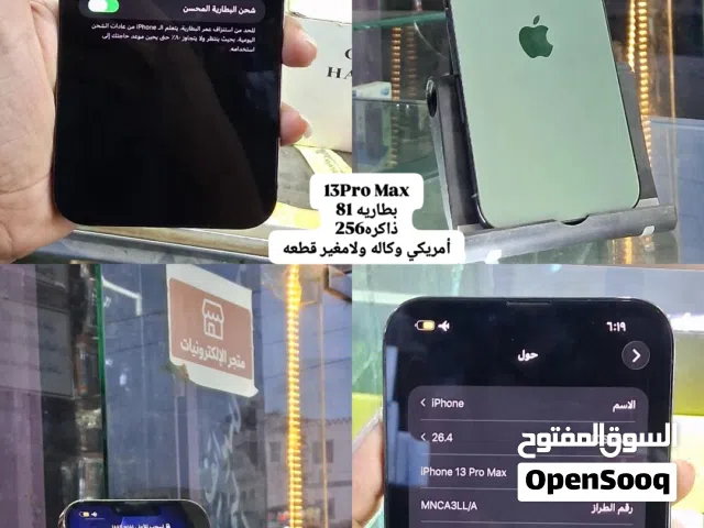 ايفون 13بروماكس