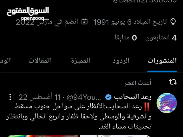 بيع حساب تويتر موثق
