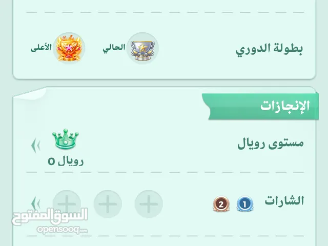 حساب لودو انزل للوصف
