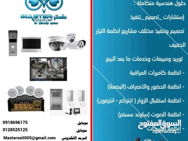 انظمة كاميرات مراقبة HD