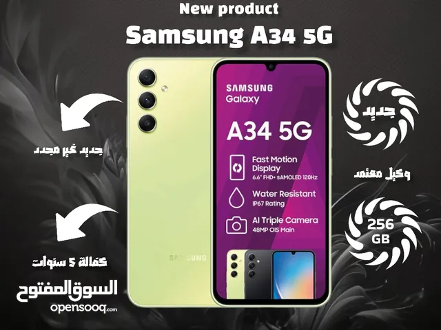 Samsung Galaxy A34 256 GB in Amman