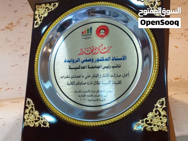 دروع تكريم وشهادات تقدير