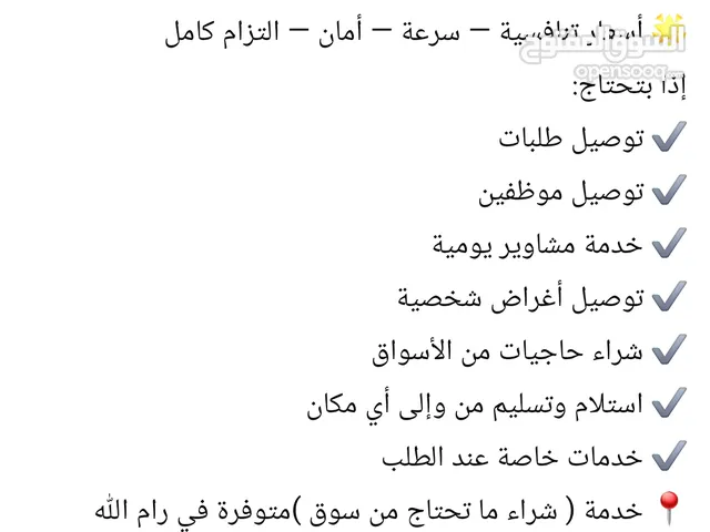 خدمة توصيل داخلية وخارجية