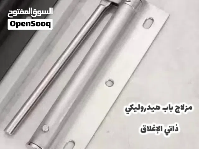 وداعاً للإزعاج.. الكلوزر الأصلي لراحة منزلك