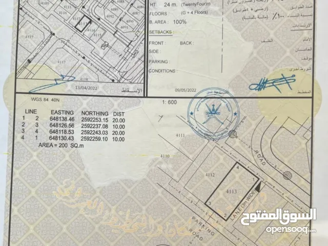 أرض تجارية النهضة السابعة بالعامرات للبيع مقابل مدرسة حكومية