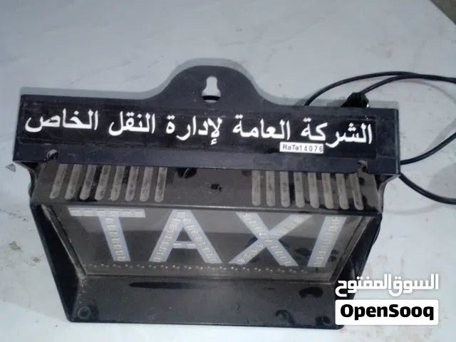 علامة تكسي اخت جديد