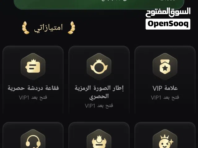 حساب أو لعبه توب توب