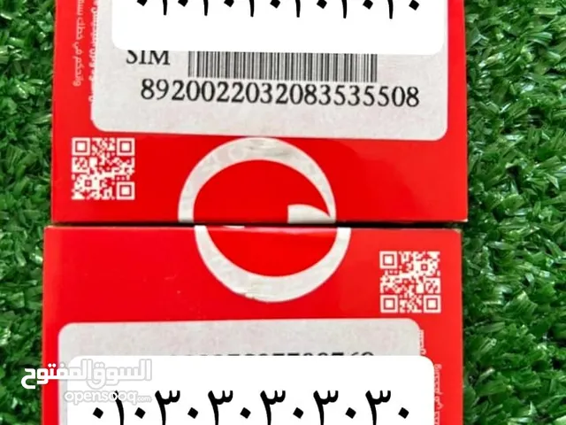 Vodafone VIP mobile numbers in Sohag