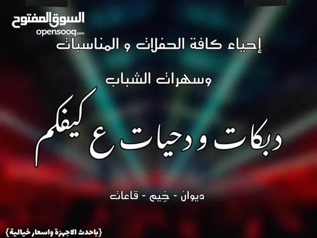 منسق دي جي