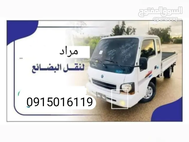 كيا فرسان للنقل