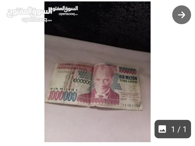 عملات ورقيه تركي للبيع نادر جدا جدا جدا جدا جدا مليون ليرة تركي مليون ليرة
