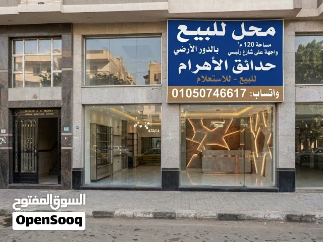 فرصة مميزة للاستثمار.. محلات للبيع بحدائق الأهرام على شارع رئيسي.