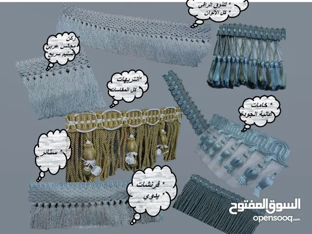 فرنشات سجادة الصلاة ( أهداب )