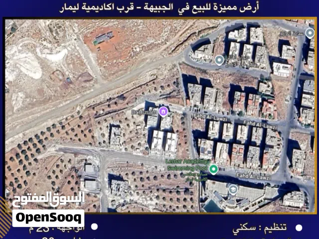 Residential Land for Sale in Amman Jubaiha